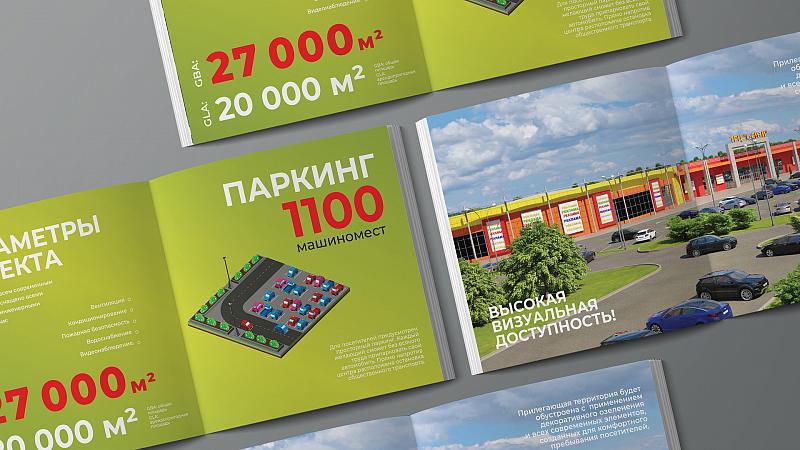 ТРЦ L-СИТИ дизайн верстка буклета