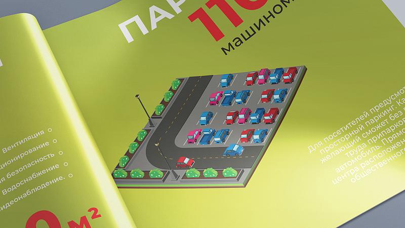 ТРЦ L-СИТИ разработка каталога компании