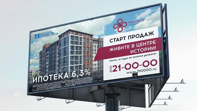 ЖД Мой Центр дизайн наружной рекламы