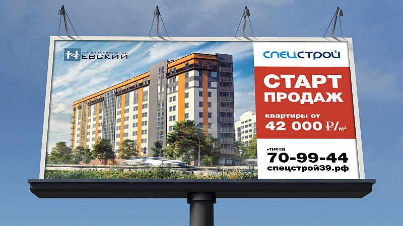ЖК Невский дизайн рекламы Москва
