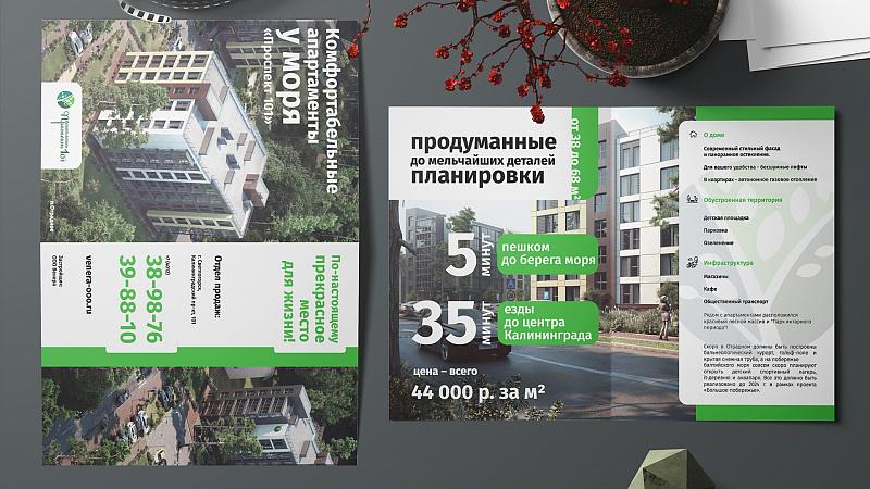 Проспект 101 дизайн буклетов и брошюр