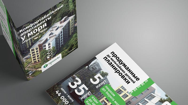 Проспект 101 разработка дизайна буклета стоимость
