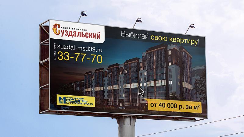 ЖК Суздальский дизайн брошюр полиграфии