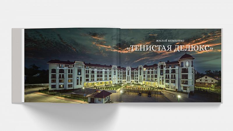 ЖК Тенистая Делюкс разработка дизайна рекламы