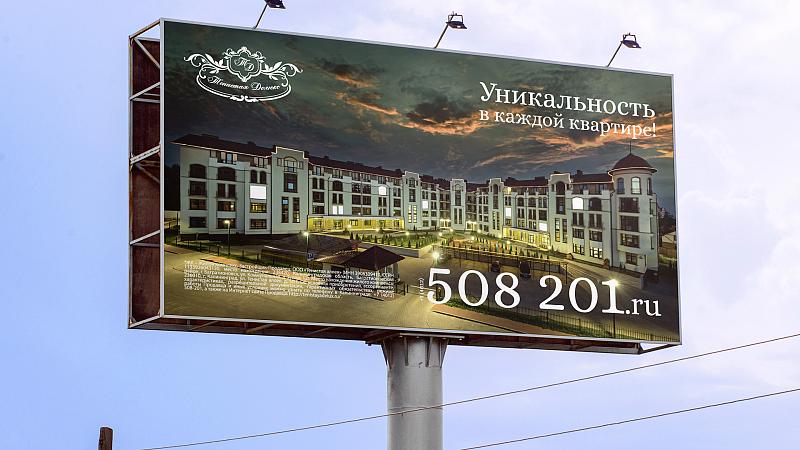 ЖК Тенистая Делюкс дизайн наружной рекламы цена