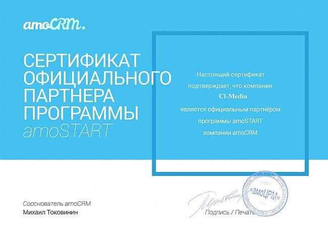 AmoCRM