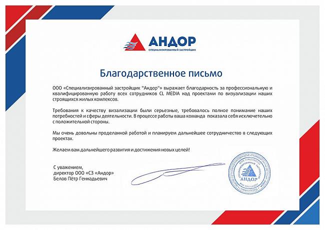 Андор