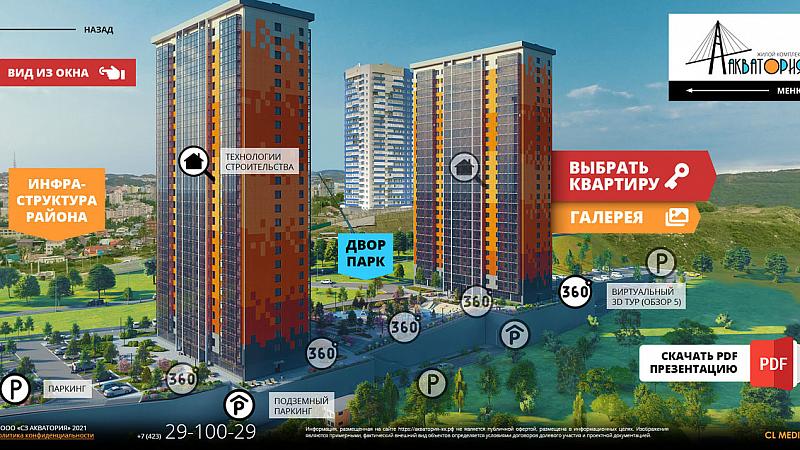 ЖК Акватория Интерактив о комплексе