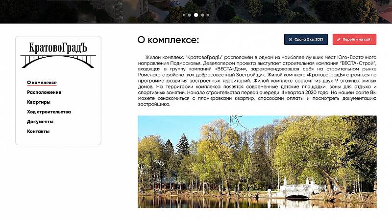 АН Москва и регионы Описание ЖК
