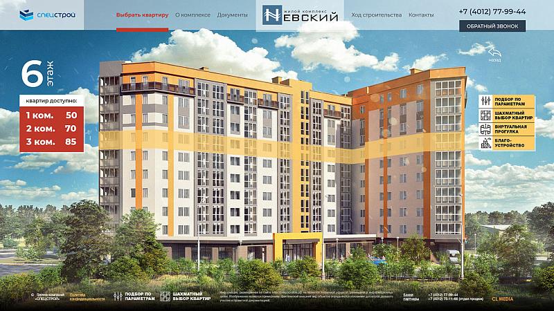 ЖК Невский Страница выбора этажа