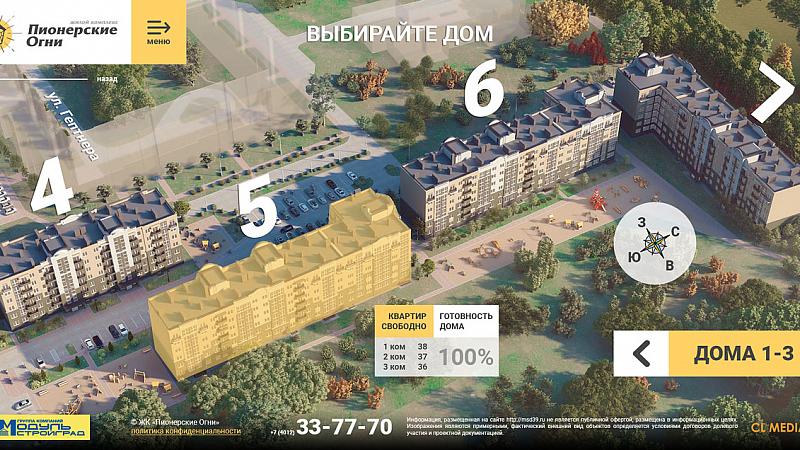 ЖК Пионерские Огни Страница выбора дома