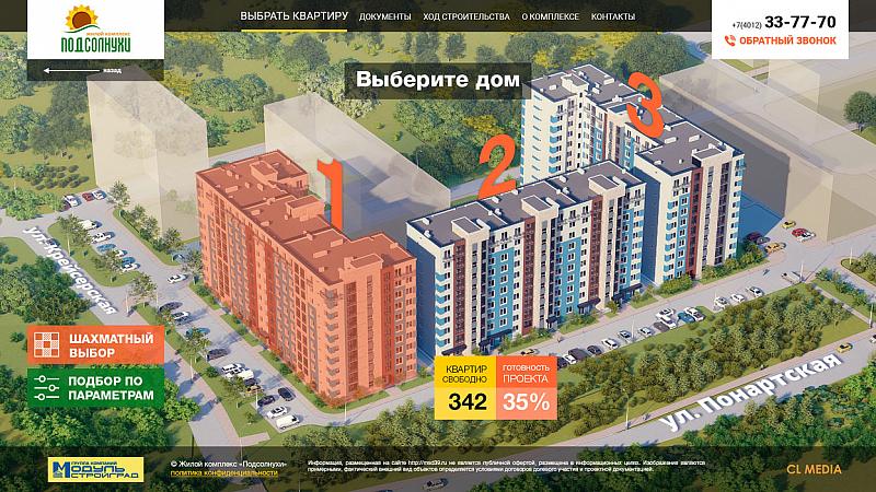 ЖК Подсолнухи Страница выбора дома
