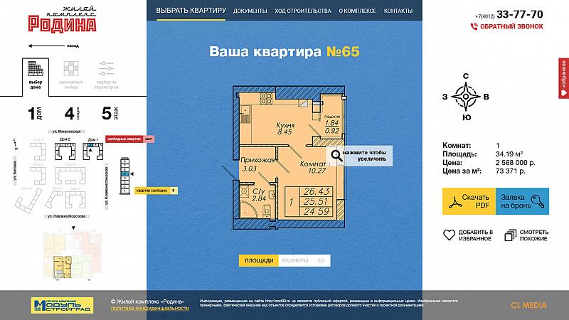 ЖК Родина Карточка квартиры