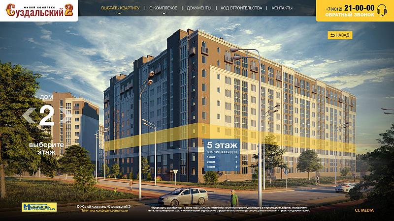 ЖК Суздальский-2 Страница выбора этажа